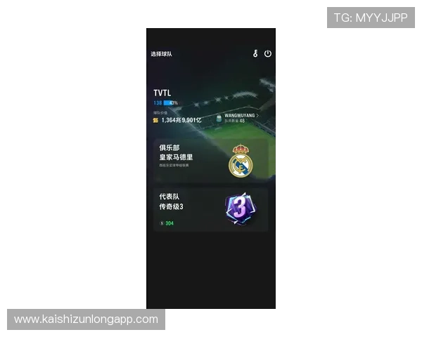 尊龙凯时游戏app下载皇马官方正版,感受皇马足球文化与高品质游戏娱乐的完美结合