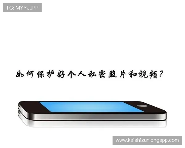 尊龙官网APP官网如何确保账号信息安全与隐私保护措施介绍